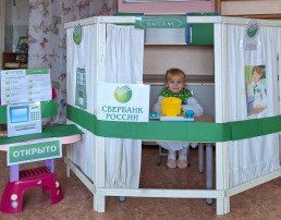 Финансовая грамотность дошкольников. Финансовая грамотность дошкольников.
