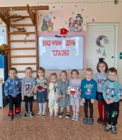 Всемирный день "Спасибо"! Всемирный день "Спасибо"!.