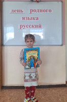 Международный день родного языка📚 Международный день родного языка📚.