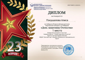 Наши достижения! Наши достижения!.