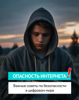 ❗️Опасность интернета❗️ ❗️Опасность интернета❗️.