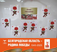 Акция "Алая гвоздика" Акция "Алая гвоздика".