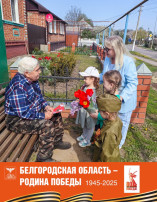 Акция «Победа деда - моя Победа» Акция «Победа деда - моя Победа».
