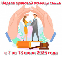 Всероссийская неделя правовой помощи Всероссийская неделя правовой помощи.