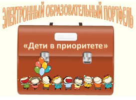 ЭЛЕКТРОННЫЙ ПОРТФЕЛЬ ИГРОВЫХ И ОБРАЗОВАТЕЛЬНЫХ ПРАКТИК 2024 ЭЛЕКТРОННЫЙ ПОРТФЕЛЬ ИГРОВЫХ И ОБРАЗОВАТЕЛЬНЫХ ПРАКТИК 2024.