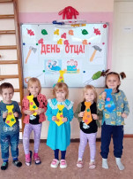 День отца День отца.