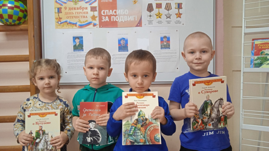 ДЕНЬ ГЕРОЕВ ОТЕЧЕСТВА ДЕНЬ ГЕРОЕВ ОТЕЧЕСТВА.