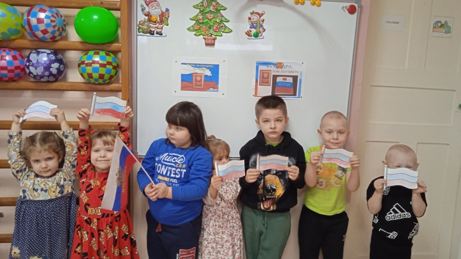 День Конституции День Конституции.