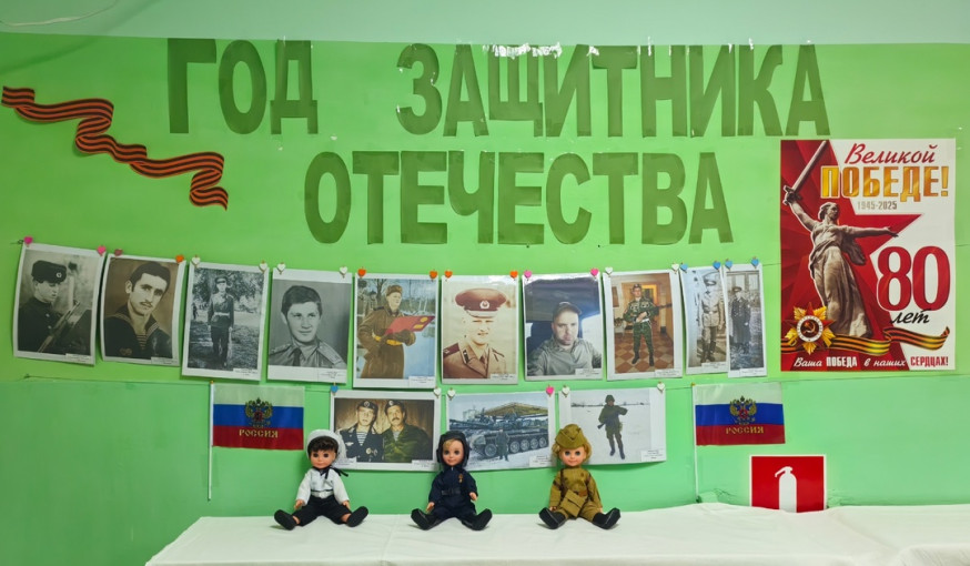 Стена приуроченная к Году защитника Отечества Стена приуроченная к Году защитника Отечества.