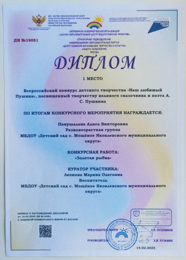 Наши достижения! Наши достижения!.