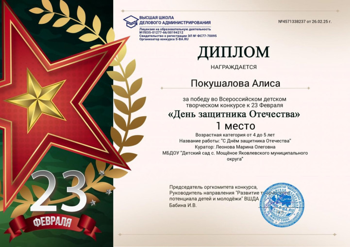 Наши достижения! Наши достижения!.