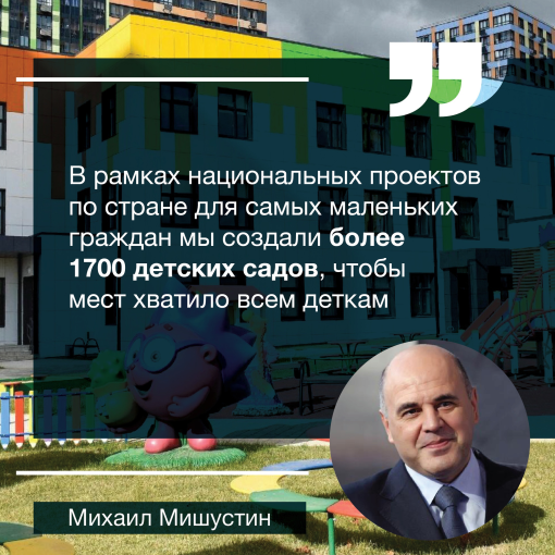 Каждому ребёнку — место для старта в будущее. Каждому ребёнку — место для старта в будущее.