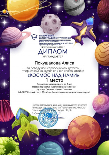 Наши достижения! Наши достижения!.