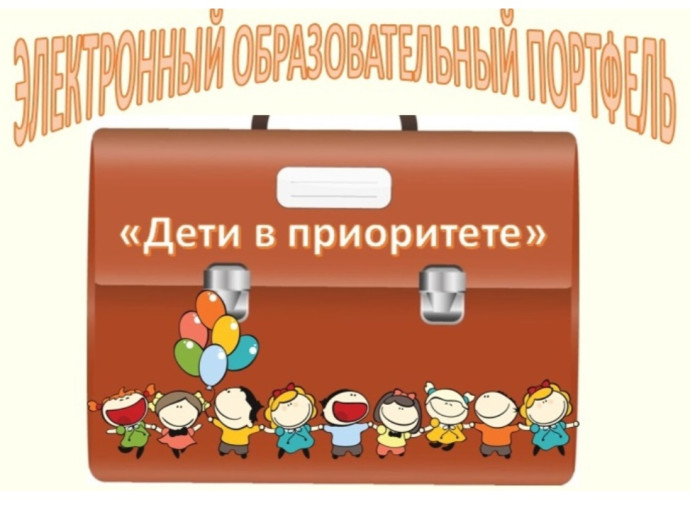 ЭЛЕКТРОННЫЙ ПОРТФЕЛЬ ИГРОВЫХ И ОБРАЗОВАТЕЛЬНЫХ ПРАКТИК 2024 ЭЛЕКТРОННЫЙ ПОРТФЕЛЬ ИГРОВЫХ И ОБРАЗОВАТЕЛЬНЫХ ПРАКТИК 2024.